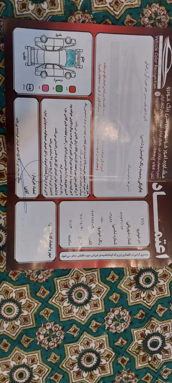 x55 pro درجه ۱|خودرو سواری و وانت|اصفهان, سعادت‌آباد|دیوار