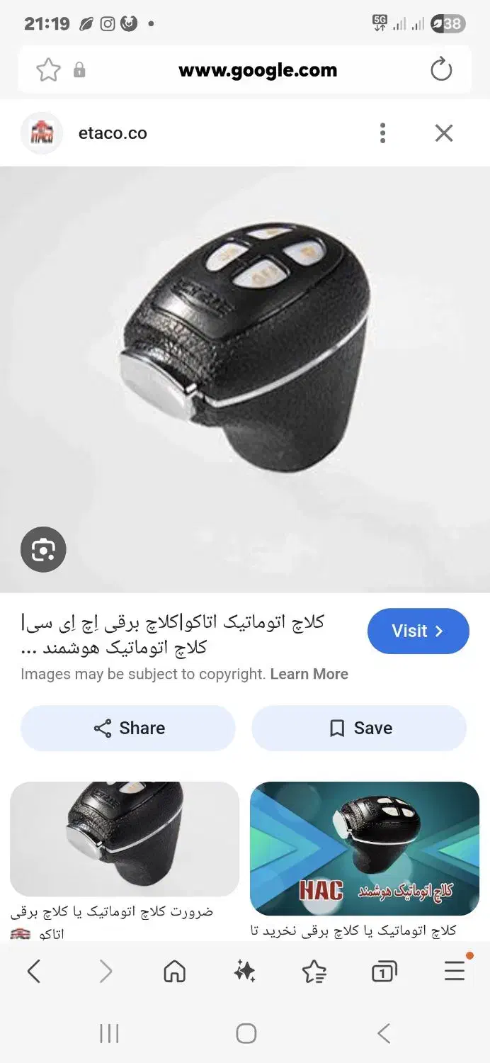 کلاچ برق ماشین پراید|قطعات یدکی و لوازم جانبی|شیراز, خلدبرین|دیوار