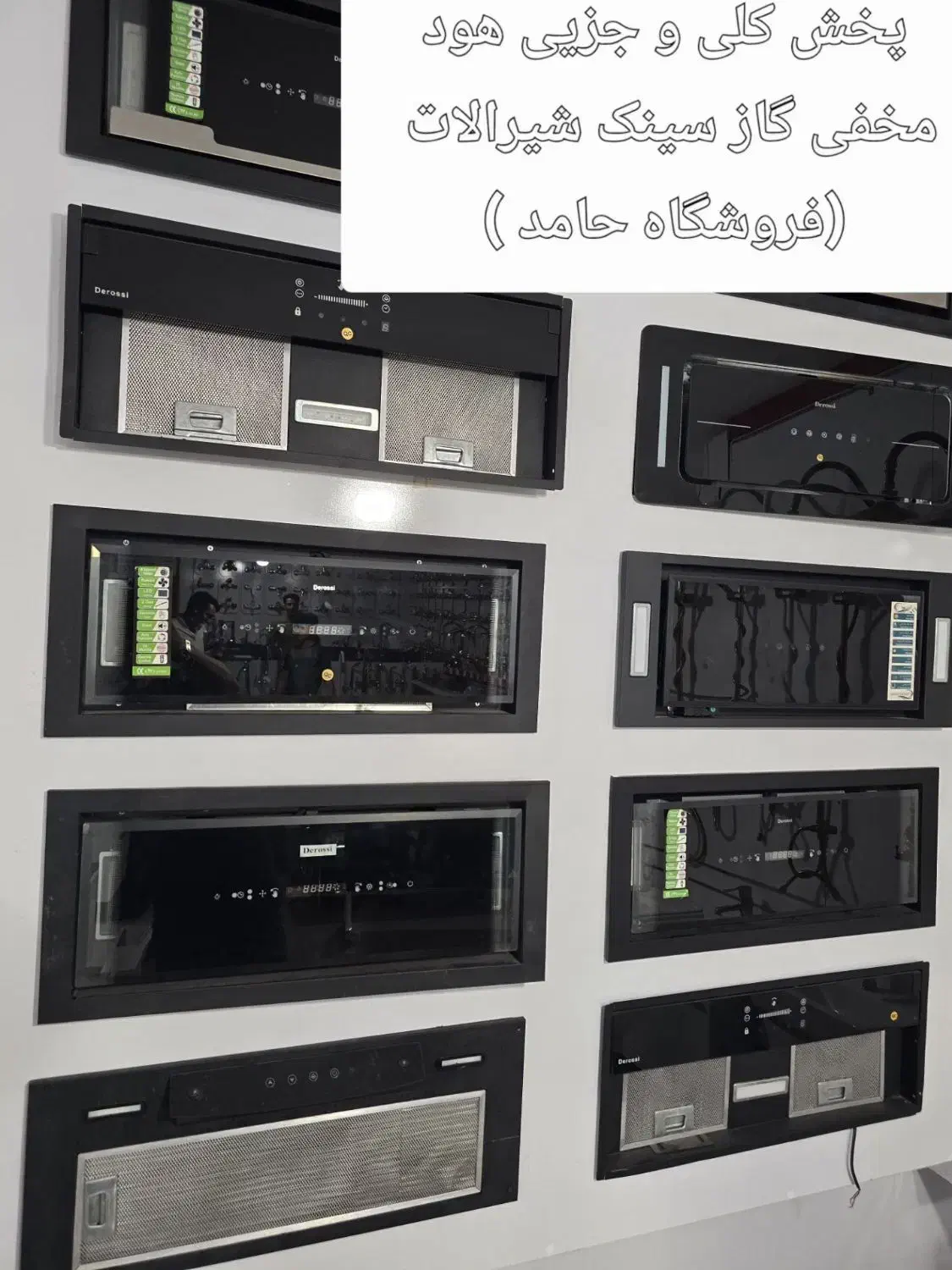 جشنواره تخفیف هود گازتوکار/&»فروشگاه حامد/|مصالح و تجهیزات ساختمان|مشهد, رده|دیوار