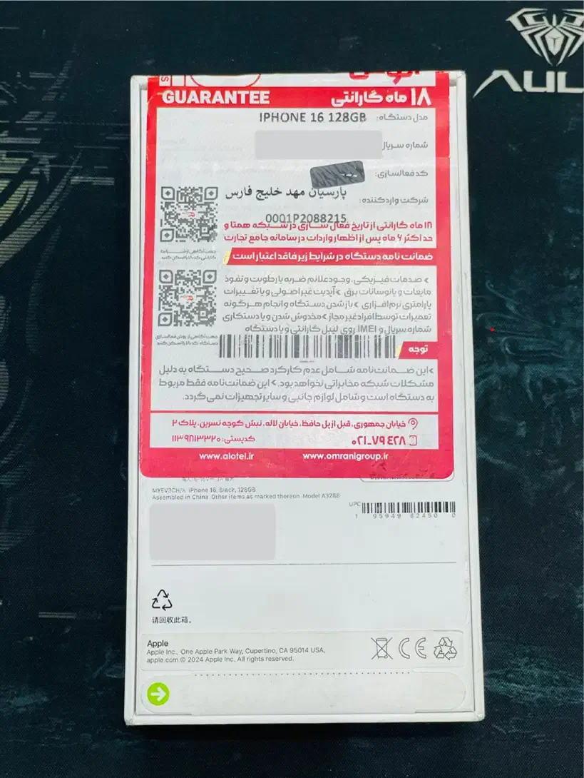 آیفون ۱۶ نرمال آکبند iphone 16 normal|موبایل|ملارد, |دیوار