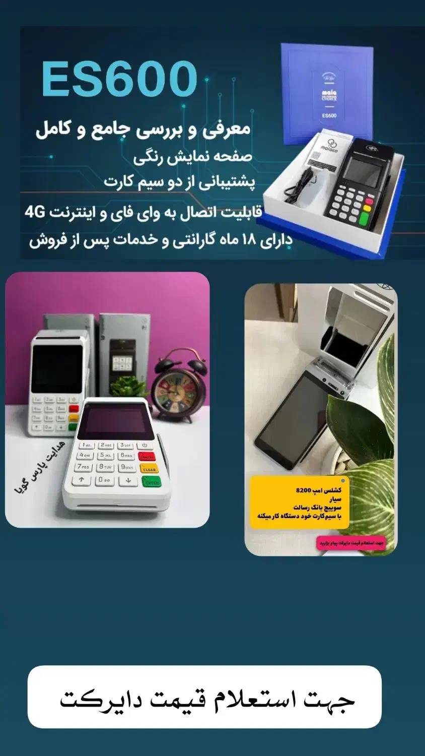 کشلس کارتخوان خودپرداز|فروشگاه و مغازه|جیرفت, |دیوار