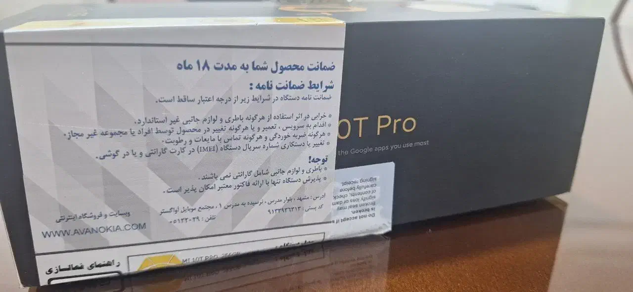 Mi 10t pro 5g|موبایل|تهران, عباسآباد|دیوار