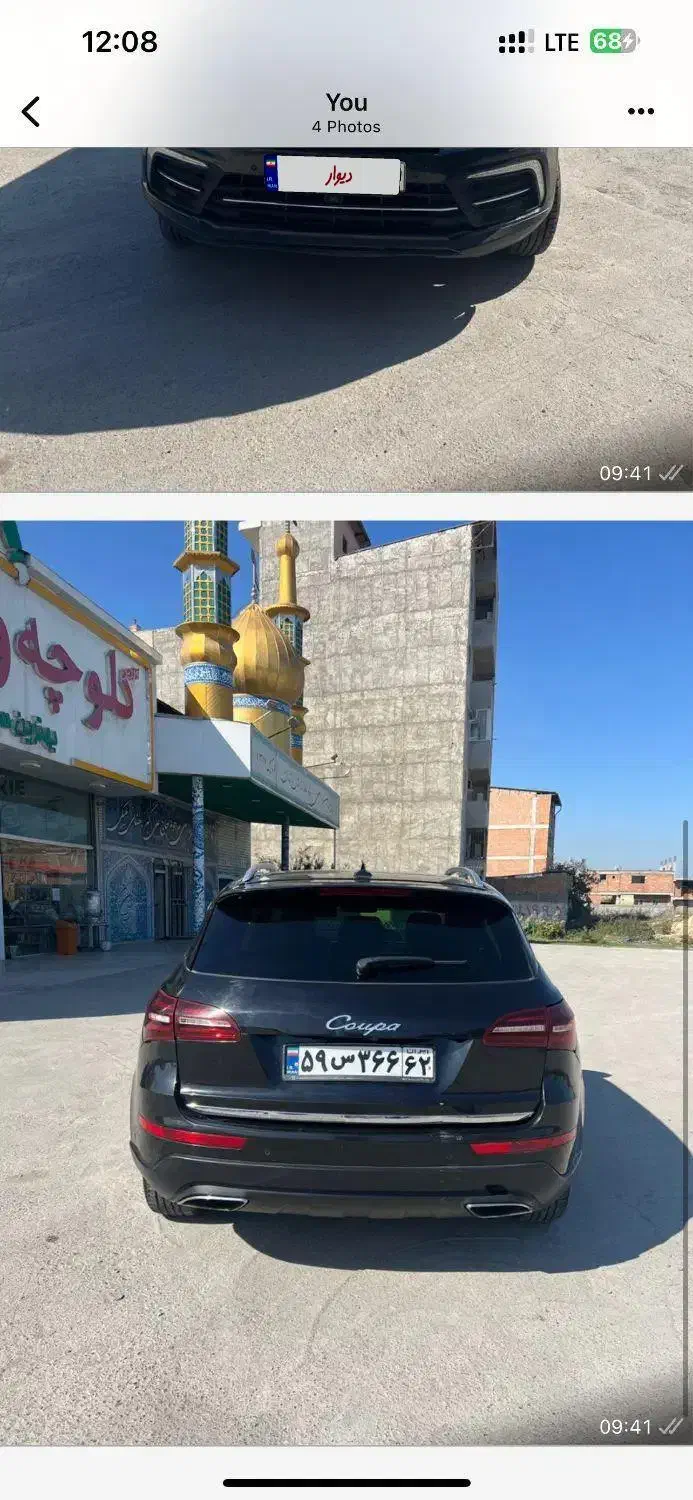 فروش ماشین کوپا ریگان مدل ۹۷ بسیار تمیز|خودرو سواری و وانت|ساری, |دیوار