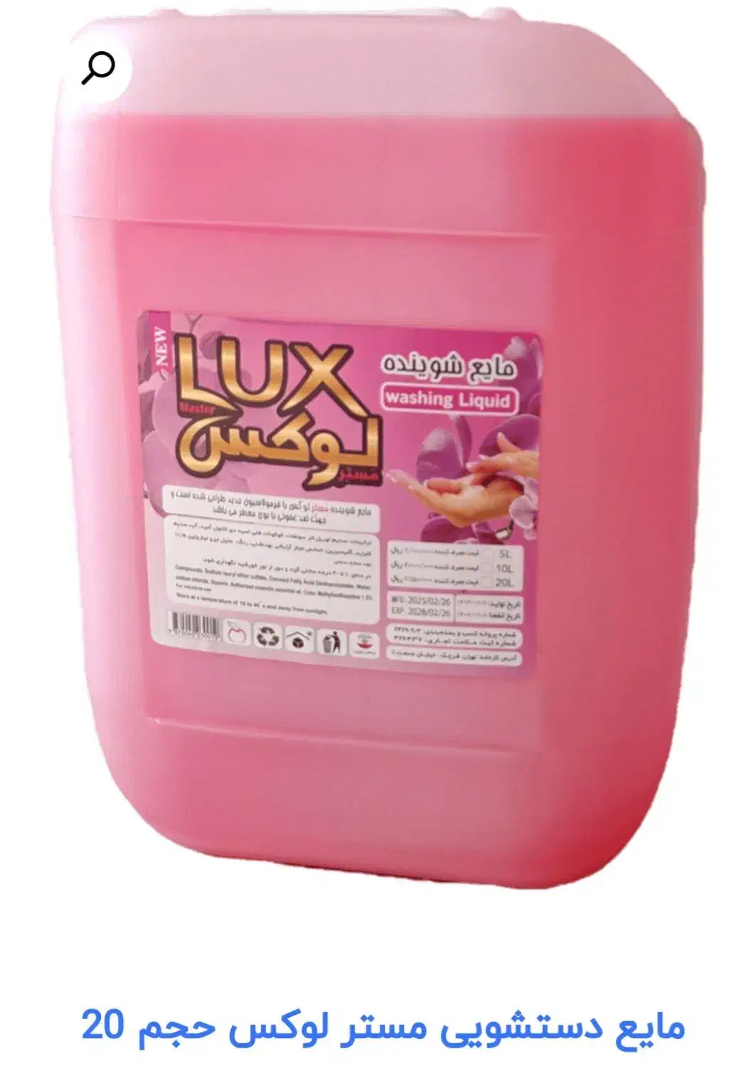 فروش مواد شوینده از کارخانه بدون واسطه|مواد شوینده و دستمال کاغذی|قرچک, شهرک طلائیه|دیوار