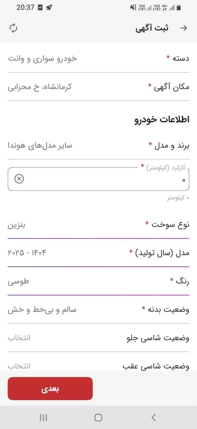 هوندا آکورد۲۰۲۵|خودرو کلاسیک|فردیس, قریشی|دیوار