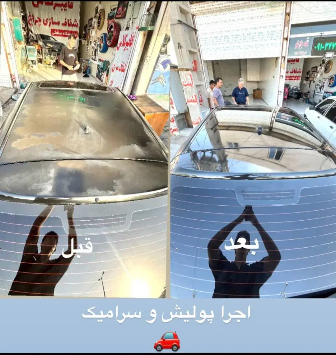 فایبرگلاس(شفاف‌سازی‌چراغ)|خدمات موتور و ماشین|دوگنبدان, |دیوار