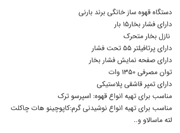 قهوه ساز بارنی|سماور، چای‌ساز، قهوه‌ساز|دزفول, |دیوار