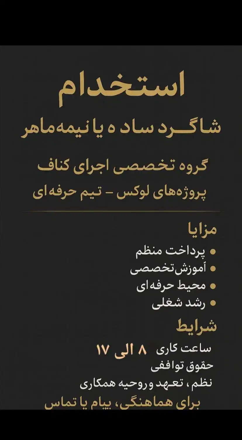 کنافکار، شاگرد کناف|استخدام معماری، عمران و ساختمانی|تبریز, |دیوار