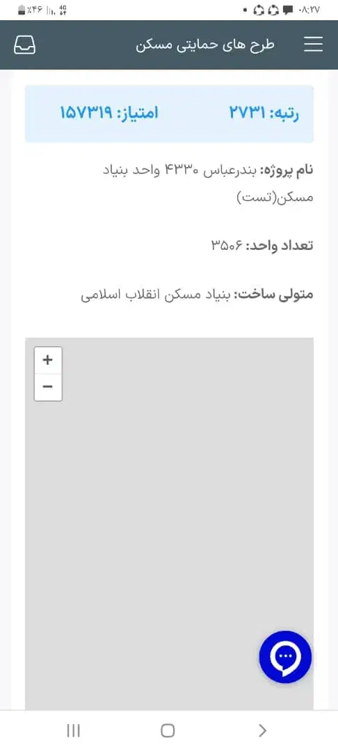 پیش فروش مسکن پیامبراعضم تکمیل وجه تحویل|پیش‌فروش املاک|بندرعباس, |دیوار