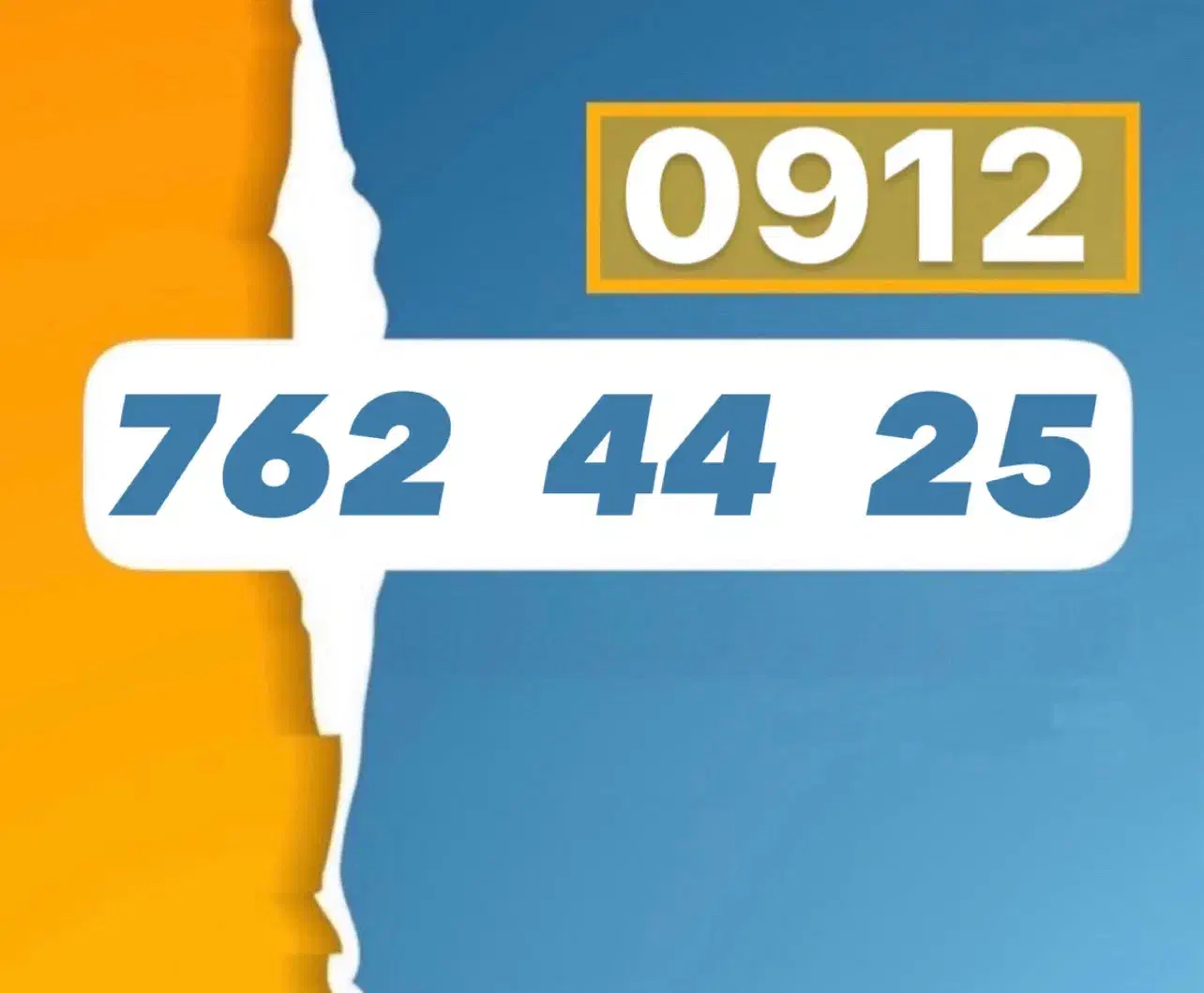 0912-762-44-25|سیم‌کارت|تهران, بازار|دیوار