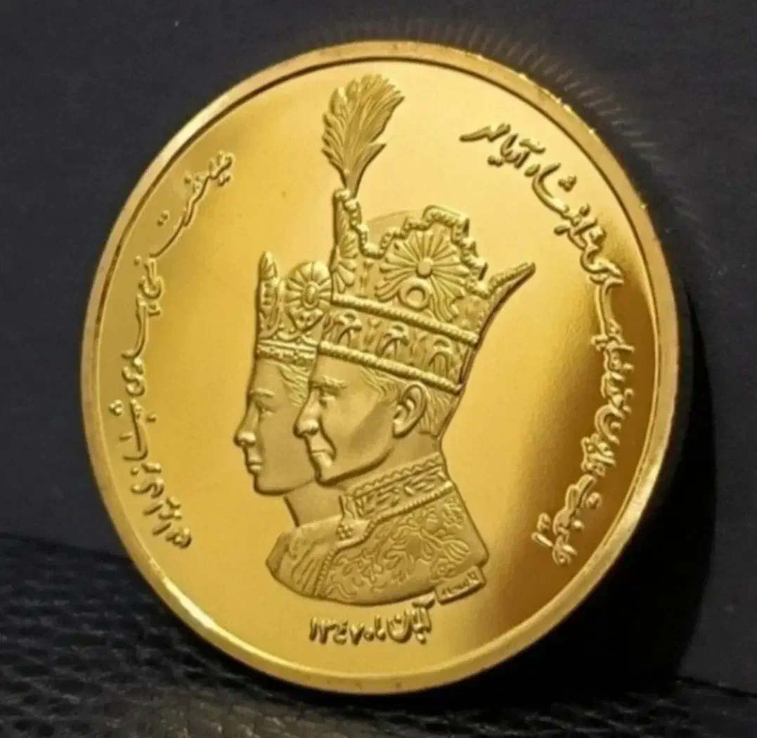سکه روکش طلا محمدرضاشاه و فرح پهلوی|کلکسیون سکه، تمبر، اسکناس|مشهد, کوثر|دیوار
