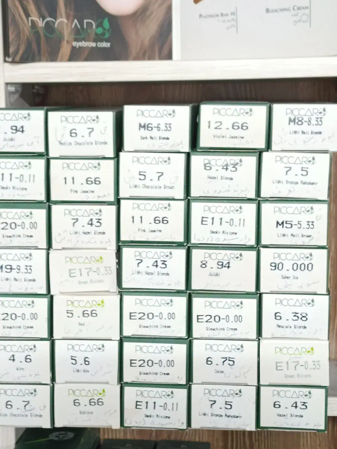 خرج واقعی|آرایشی، بهداشتی، درمانی|کرج, انبار مپنا|دیوار