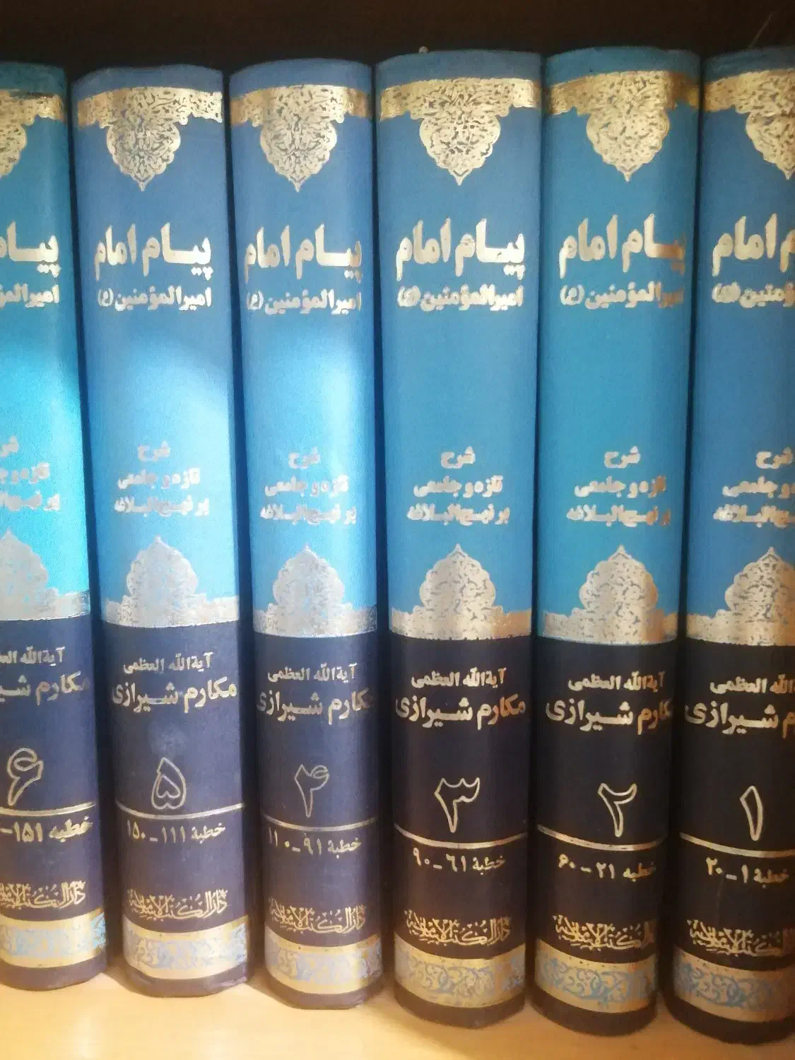 پیام امیر المومنین|کتاب و مجله آموزشی|قم, پردیسان|دیوار