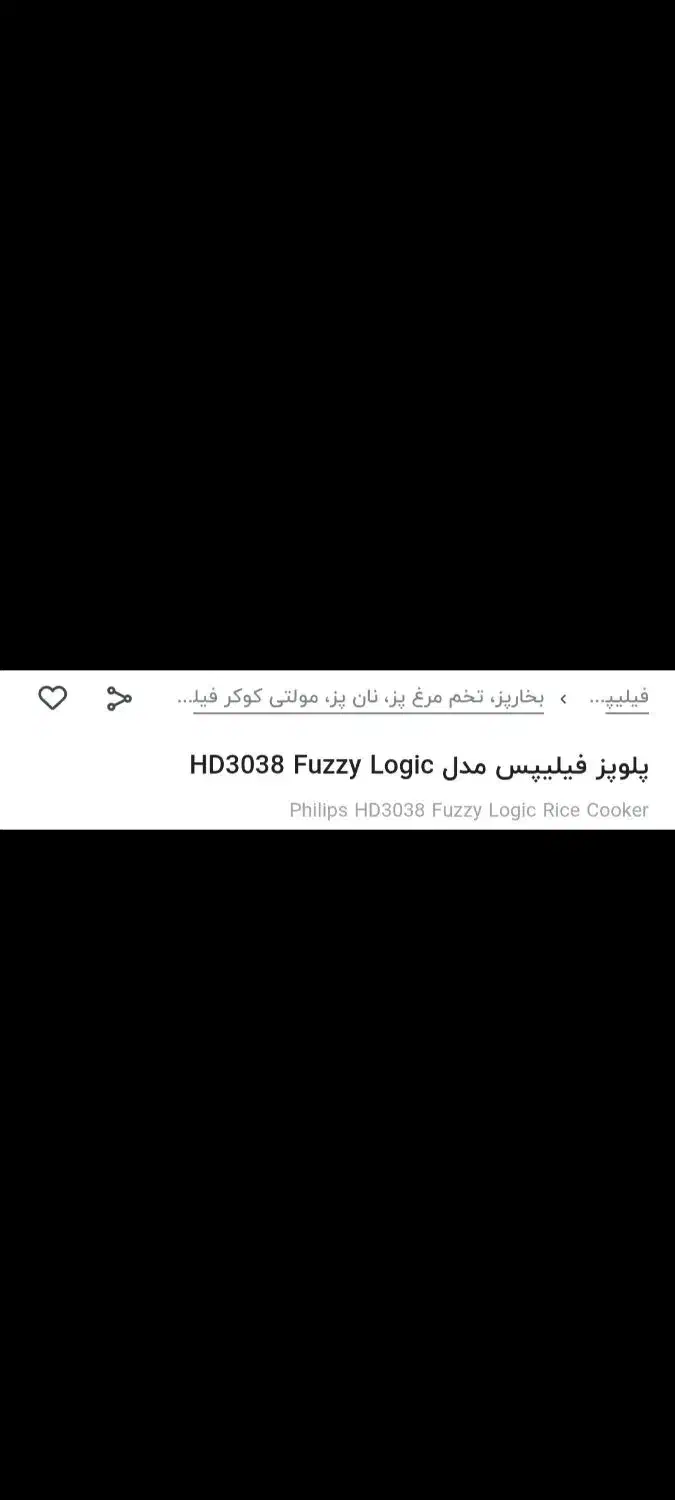 پلوپز فیلیپس|اجاق گاز و لوازم برقی پخت‌وپز|تهران, مشیریه|دیوار