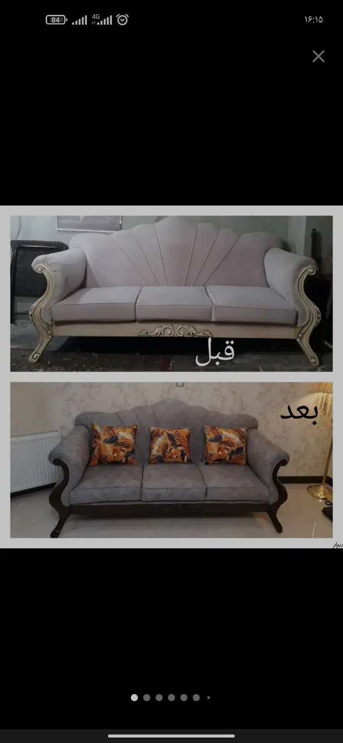 تعمیرات و نقاشی مبلمان صنایع چوبی|مبلمان خانگی و میز عسلی|گرگان, |دیوار