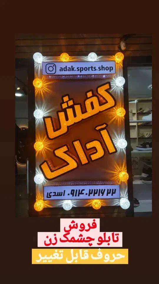 تابلو مغازه|تابلو، نقاشی، عکس|شهرکرد, |دیوار