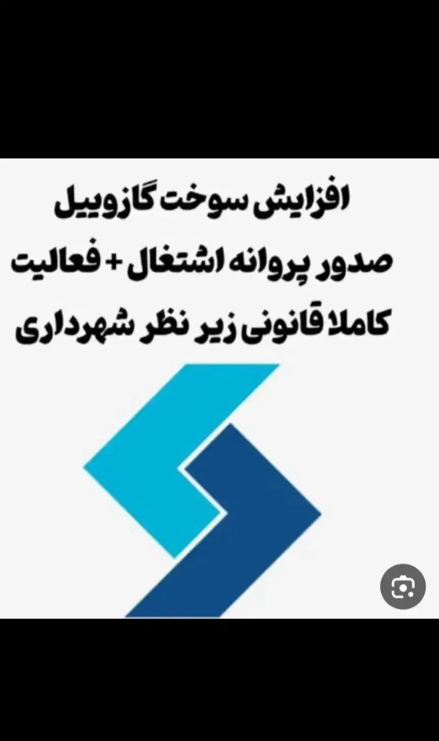 باربرگ افزایش سوخت صددرصد تضمینی فقط فقط ۴۰۰|خدمات حمل و نقل|همدان, |دیوار