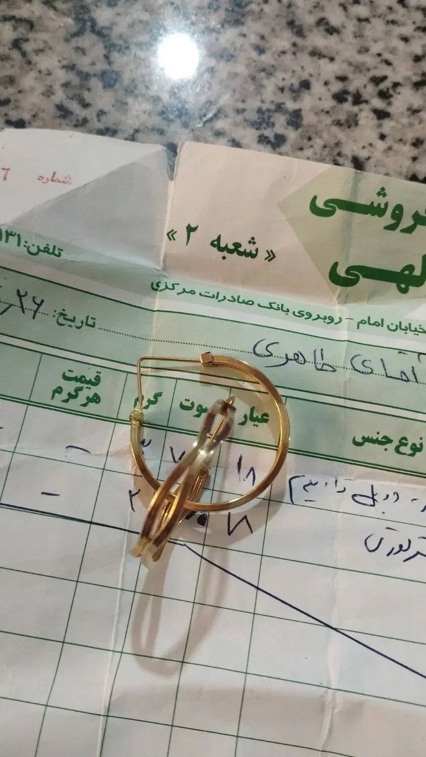 فروش فوری ۱۵گرم طلا|جواهرات|رامهرمز, |دیوار