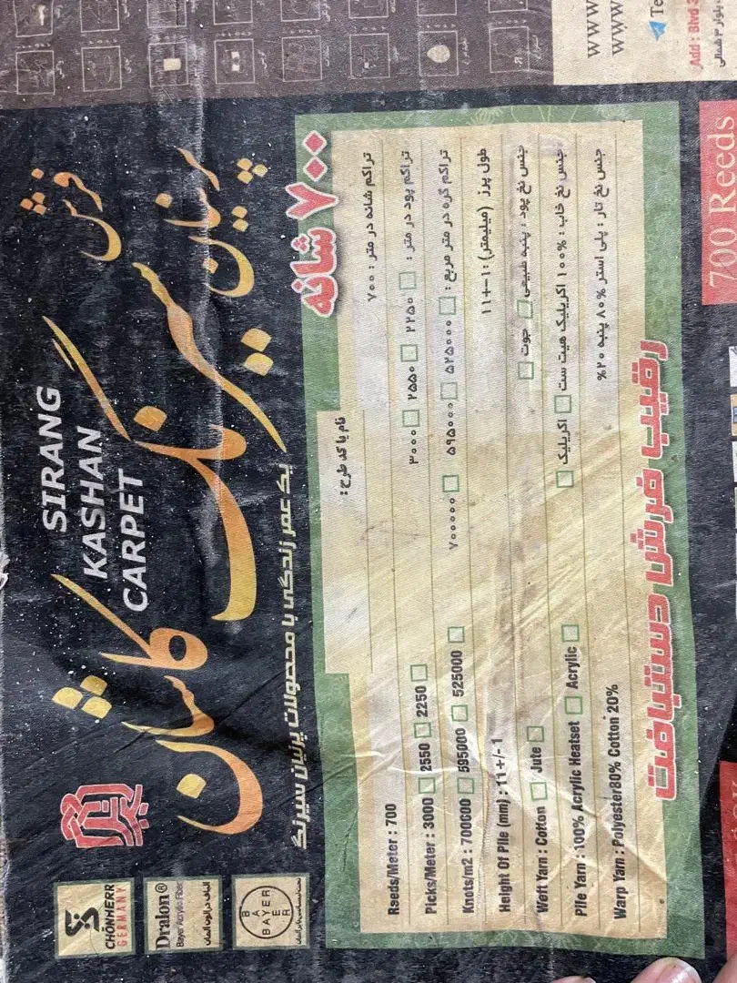 دوتخته فرش کاشان ۱۲متری۷۰۰شانه گردویی|فرش|مشهد, چهارچشمه|دیوار