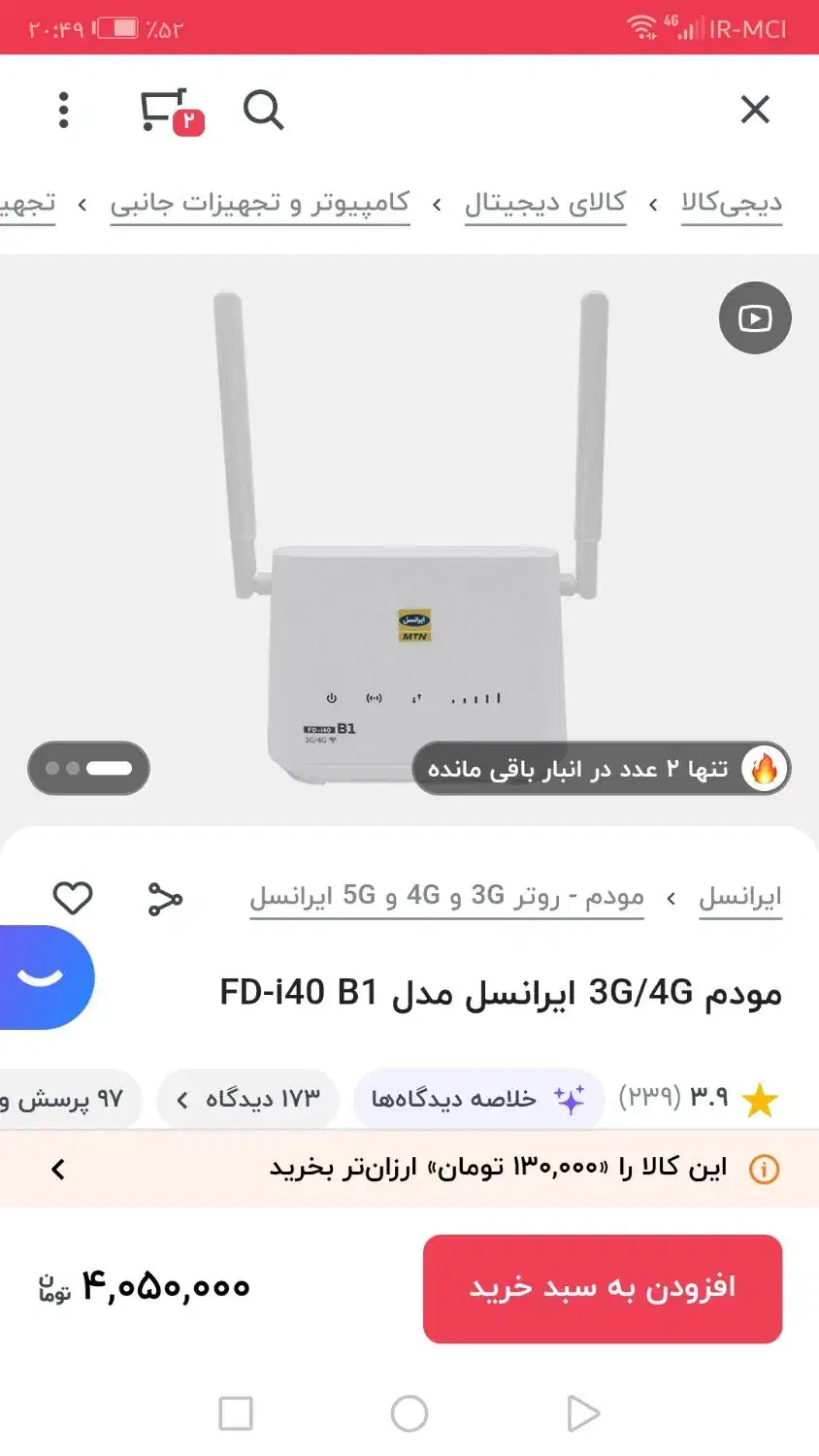 مودم آنلاک ایرانسل|مودم و تجهیزات شبکه|ایرانشهر, |دیوار