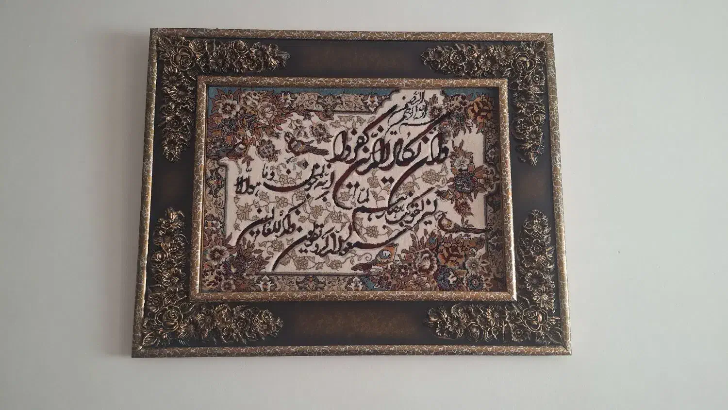 تابلوفرش|تابلو فرش|کرج, شهرک جهان آرا|دیوار