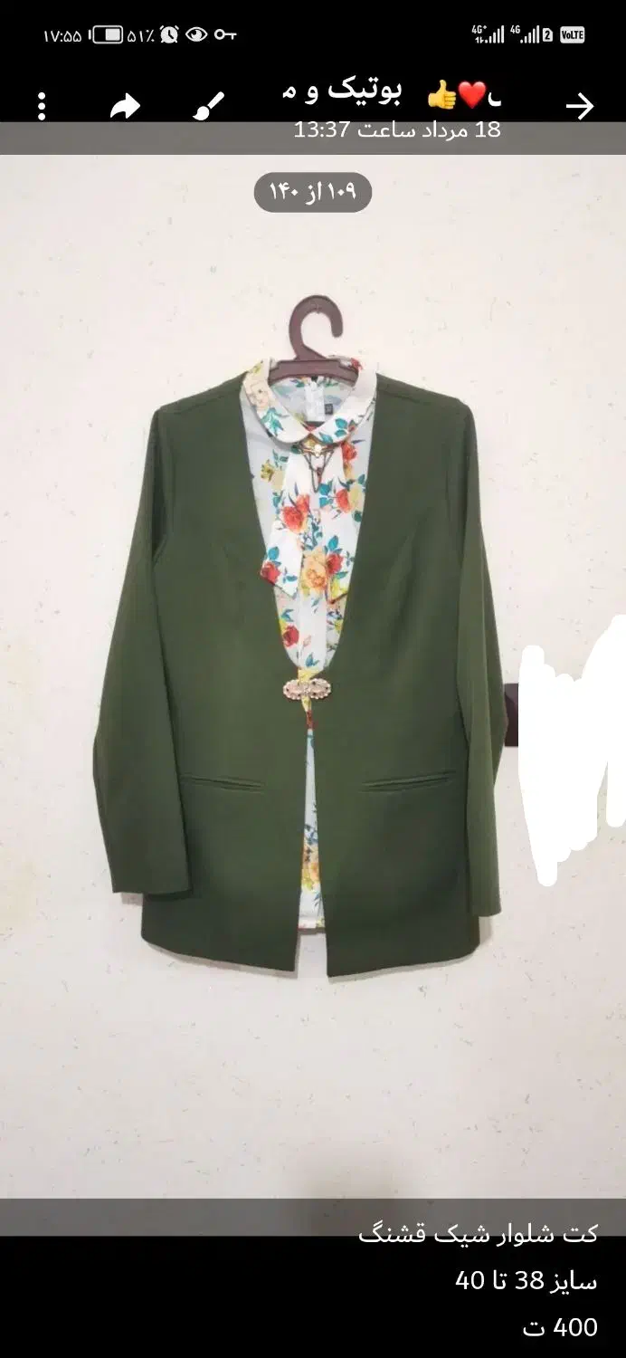 لباس مجلسی کرایه ای|لباس|شیروان (خراسان), |دیوار