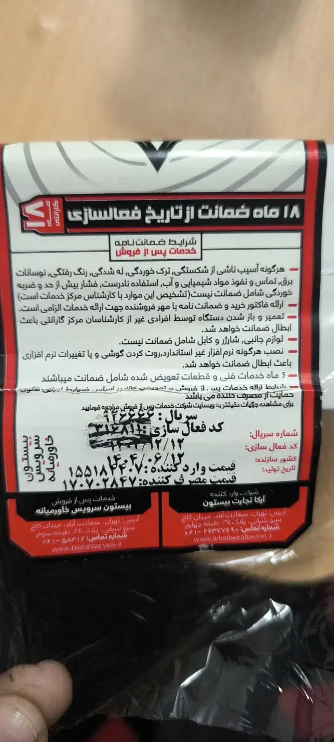 گوشی شیائومی 13 پرو پلاس 5g  256|موبایل|بندرعباس, |دیوار