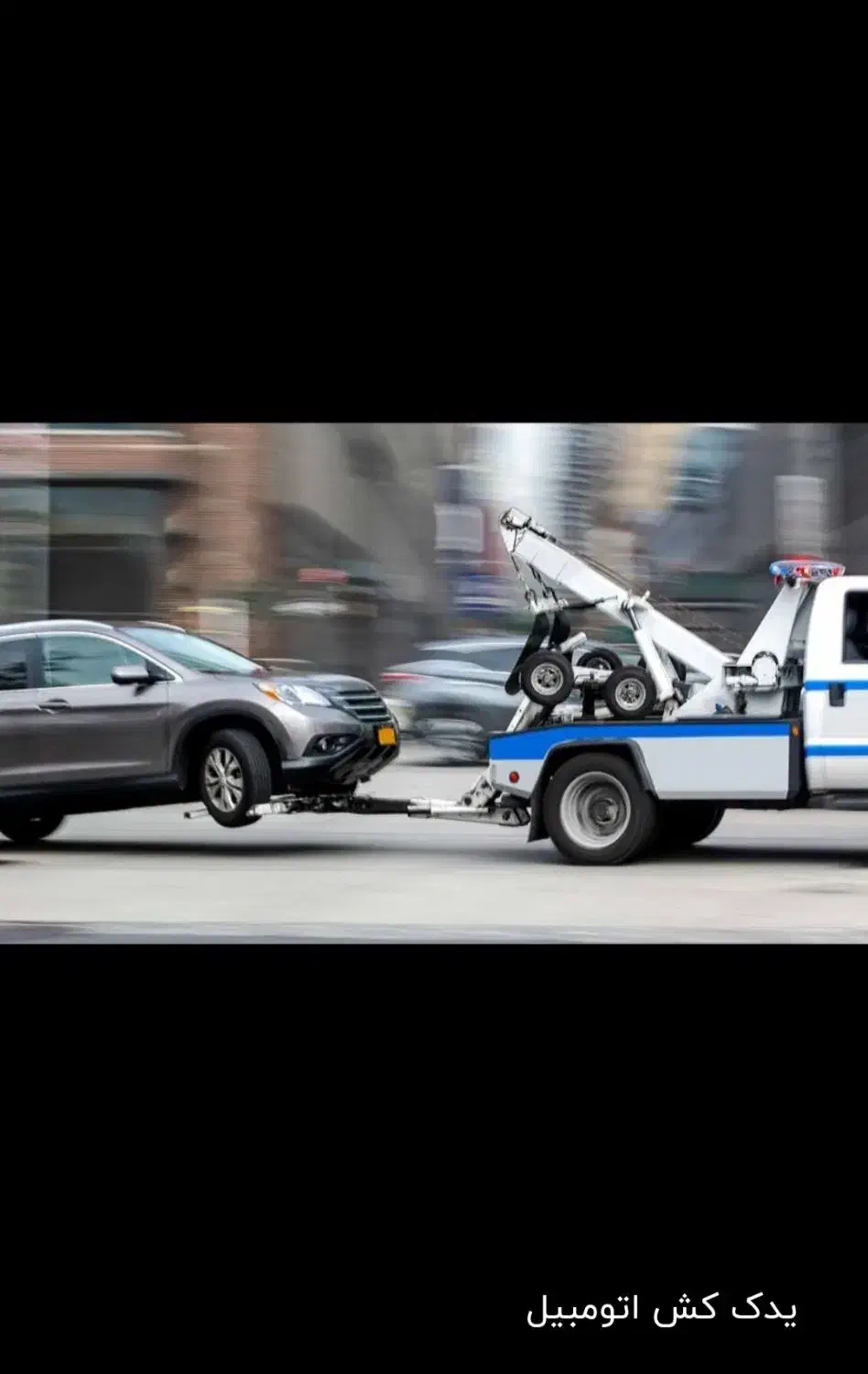 امدادخودرو یدک کش دامغان|خدمات حمل و نقل|دامغان, |دیوار