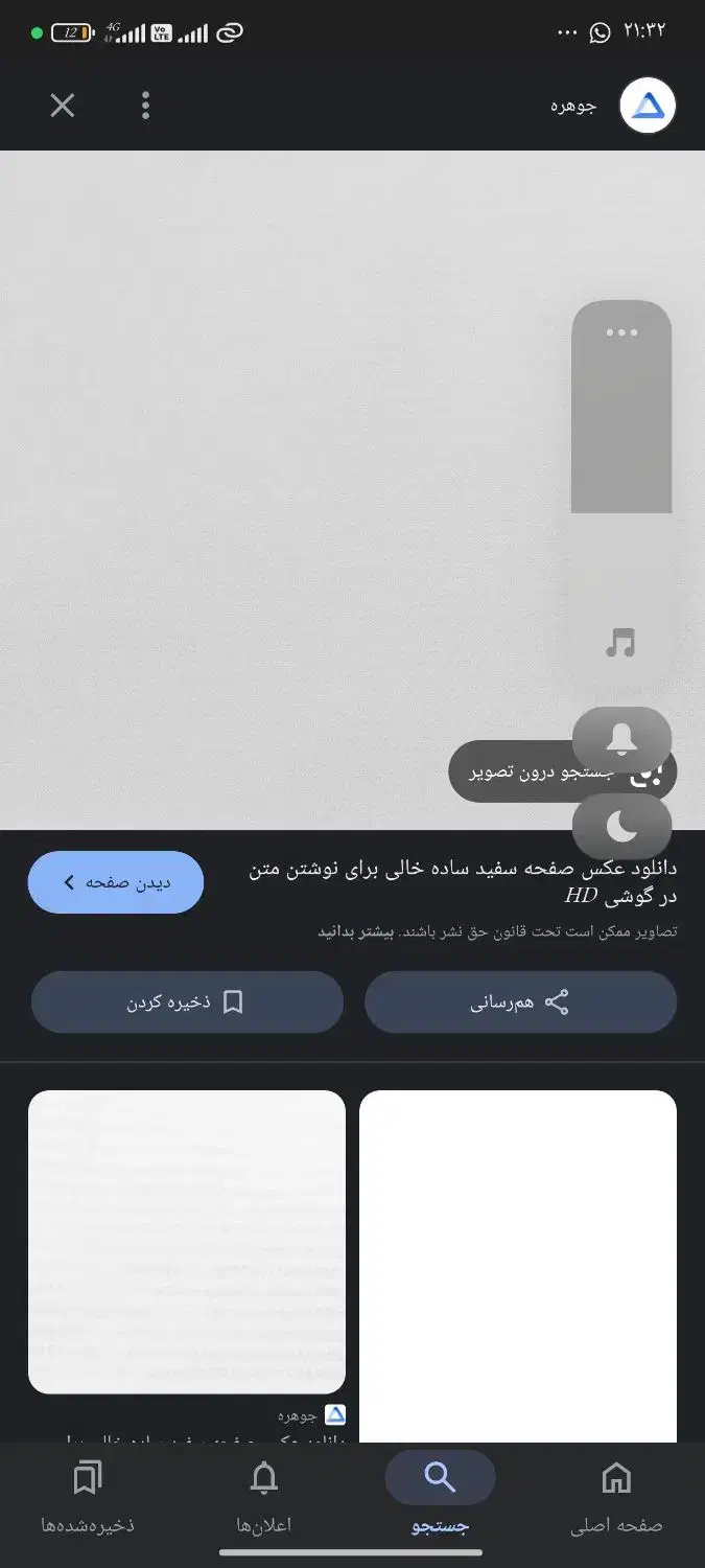 قفس بزرگ|لوازم جانبی حیوانات|فیروزآباد (فارس), |دیوار