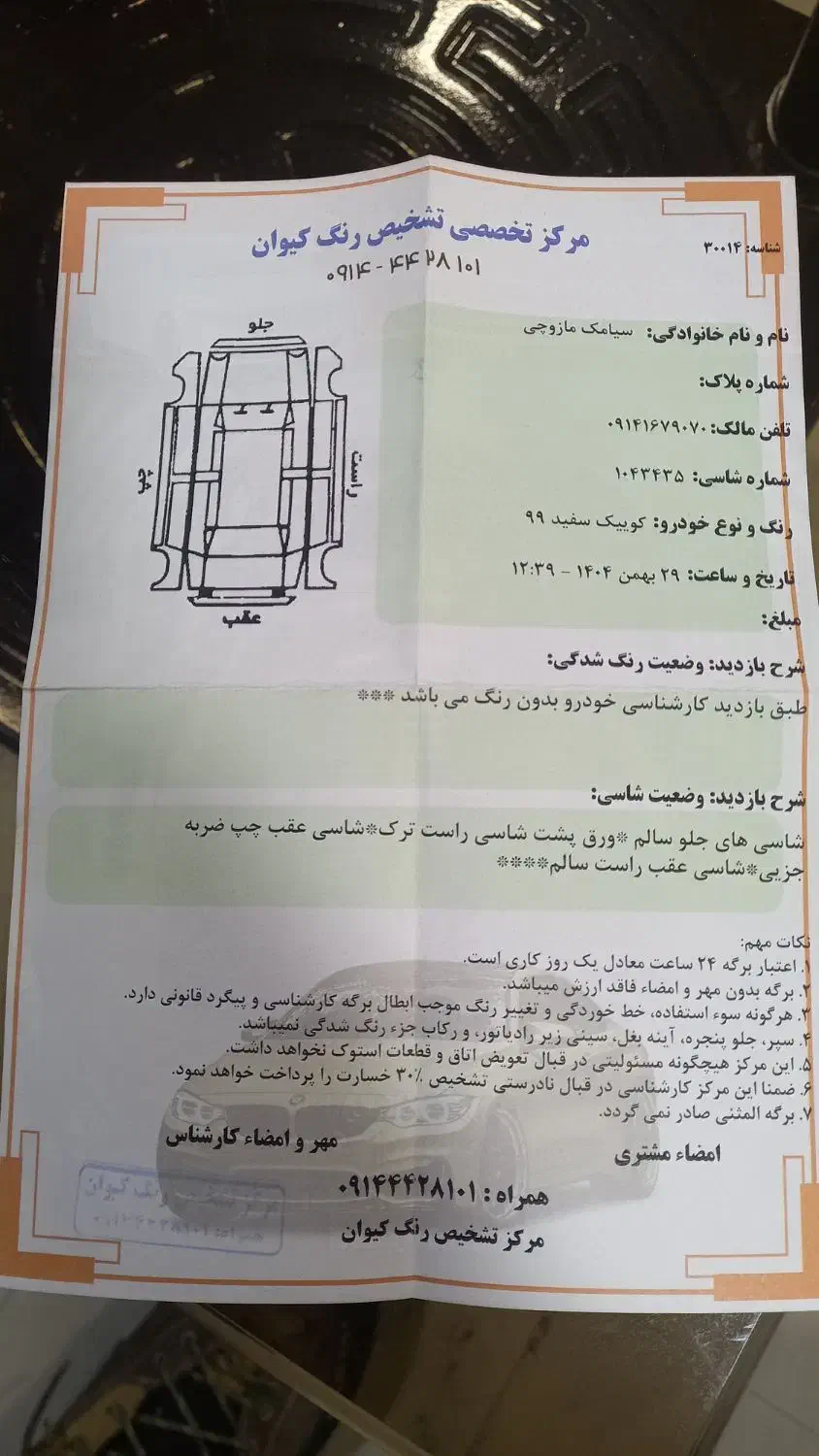 کویک مدل ۹۹|خودرو سواری و وانت|مهاباد (آذربایجان غربی), |دیوار