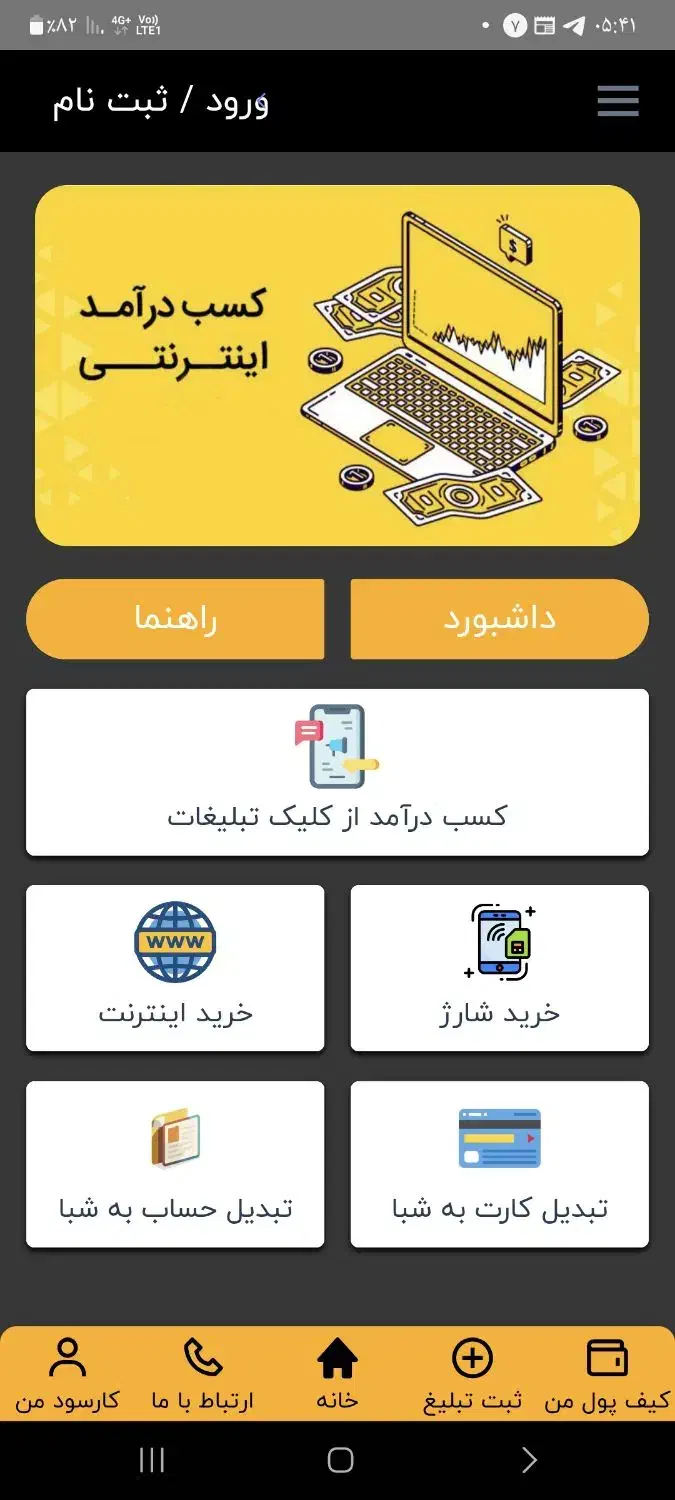 کار در منزل|استخدام رایانه و فناوری اطلاعات|احمدسرگوراب, |دیوار