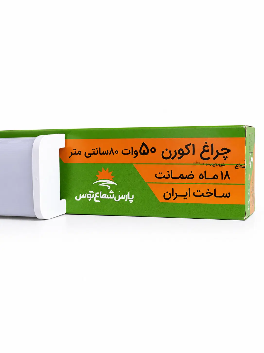 براکت 50 وات 100 سانت اکورن پارس شعاع توس|لامپ و چراغ|تهران, نعمتآباد|دیوار
