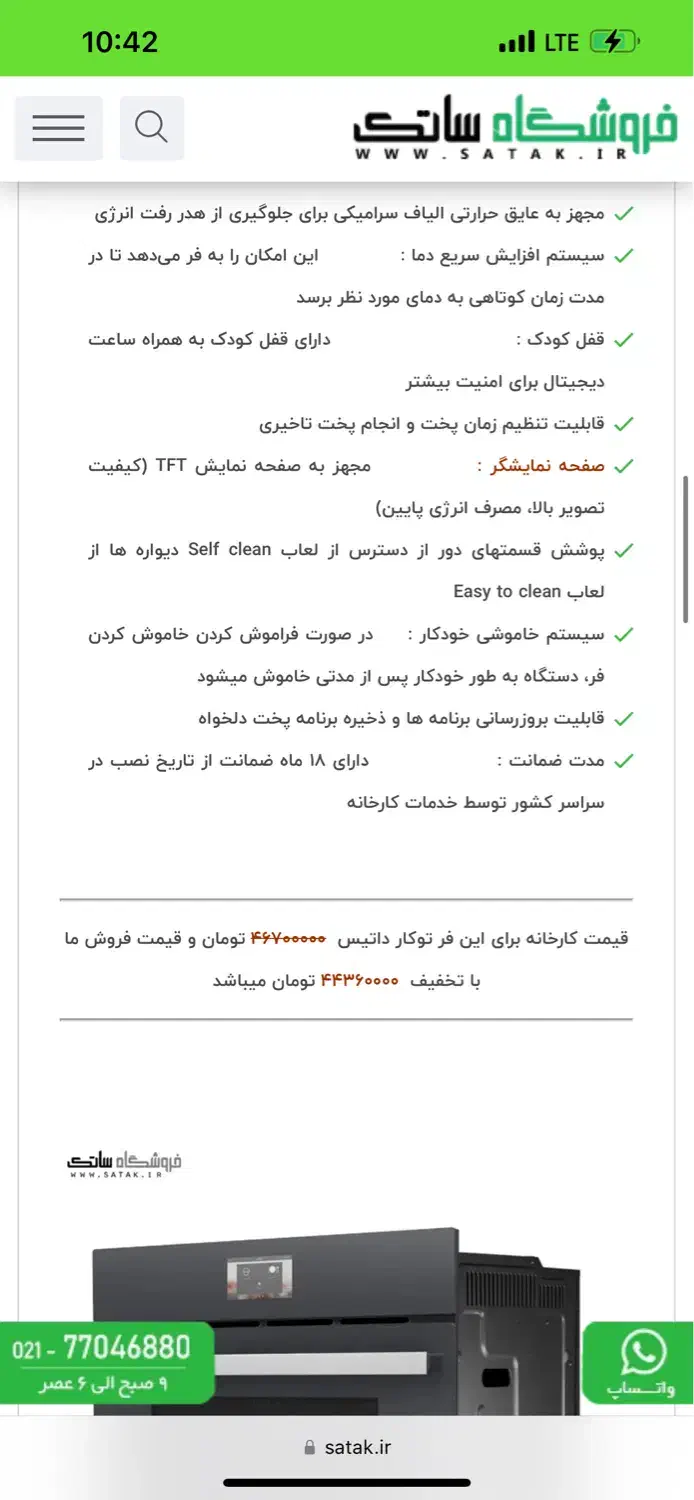 فر ۶۹۰ طوسی داتیس|اجاق گاز و لوازم برقی پخت‌وپز|شیراز, ریشمک|دیوار