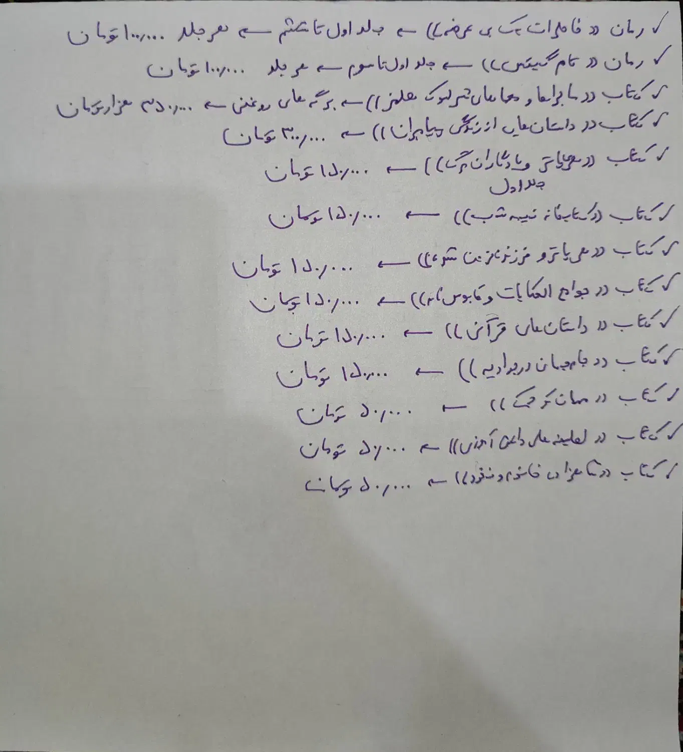 رمان و کتاب داستان|کتاب و مجله ادبی|اهواز, بیست متری شهرداری|دیوار