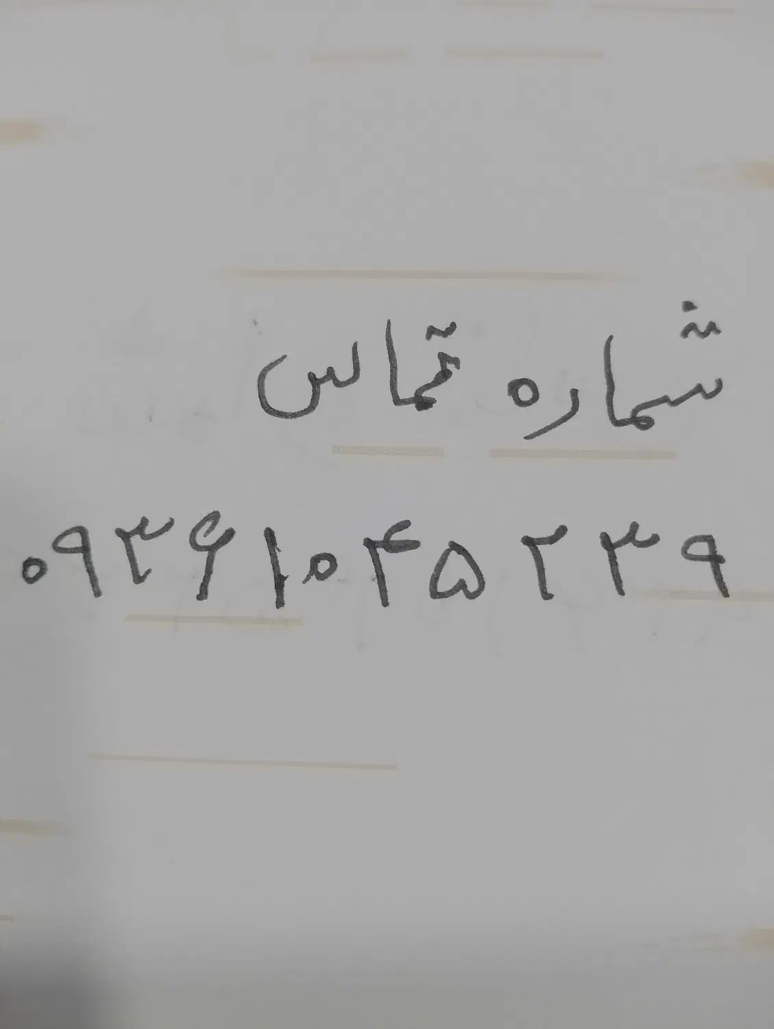 0912/195/6366|سیم‌کارت|تهران, دردشت|دیوار