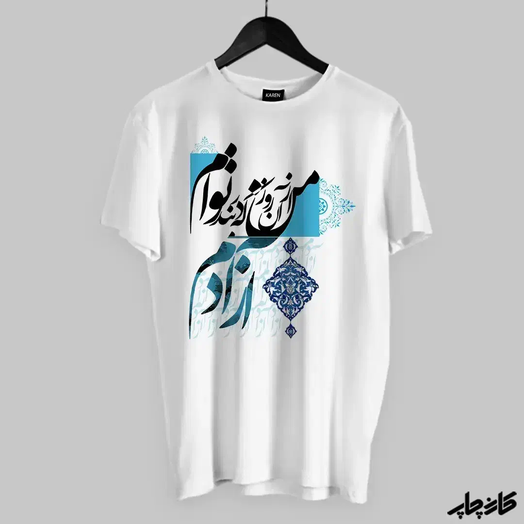 چاپ لباس متن عکس لباس کار ورزشی تیشرت شلوار گرگان|خدمات پیشه و مهارت|گرگان, |دیوار