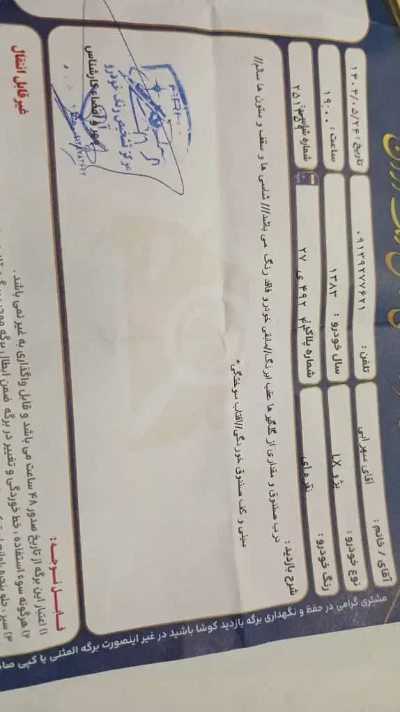 سمند EL بنزینی، مدل ۱۳۸۳|خودرو سواری و وانت|فلاورجان, |دیوار