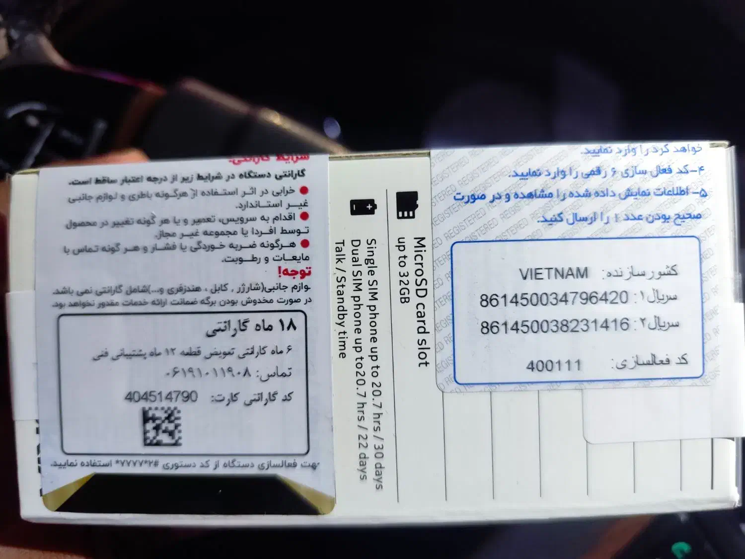 نوکیا ۵۳۱۰ نونو یک ماه کارکرد|موبایل|بم, |دیوار