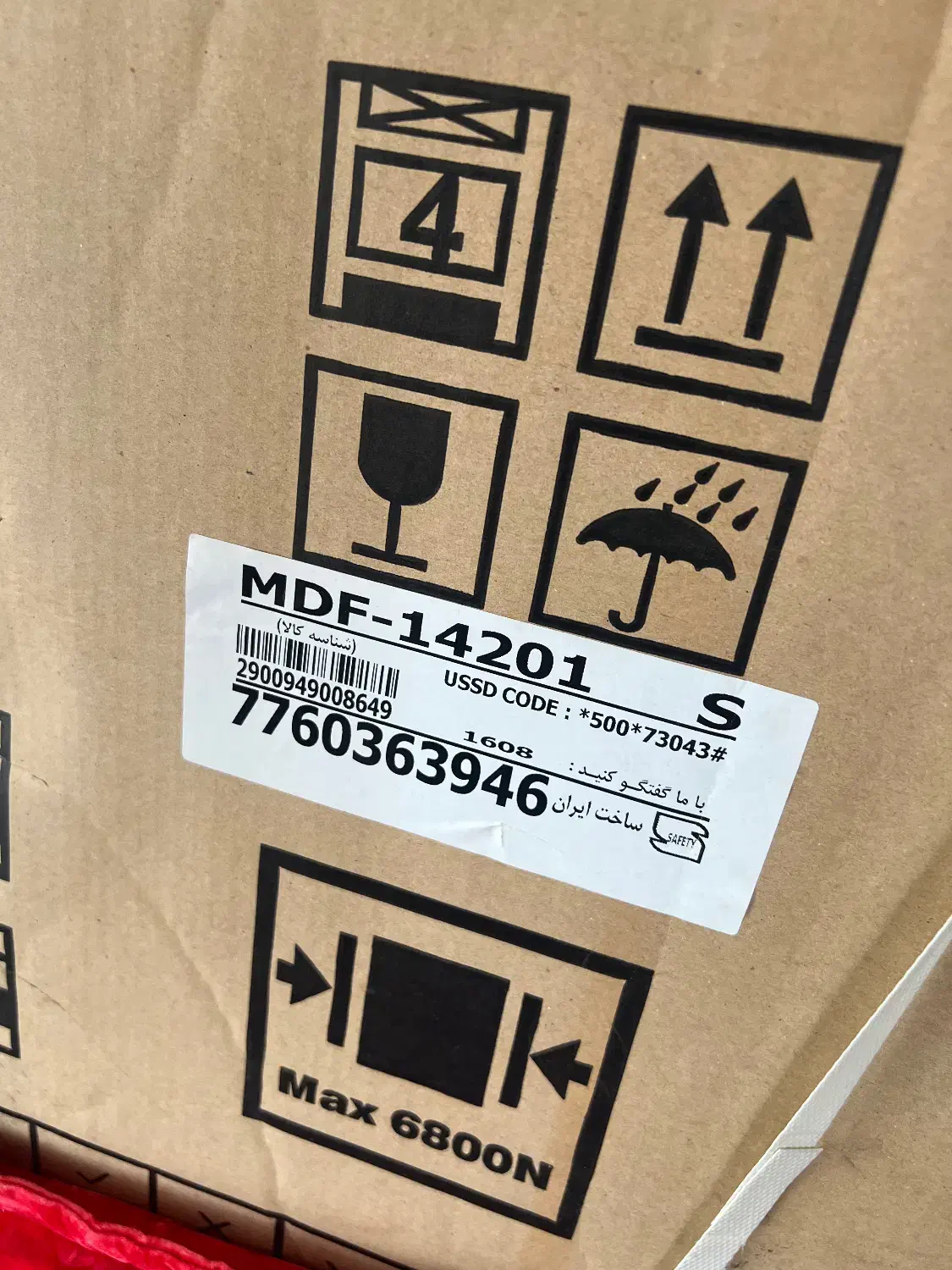 ظرف شویی پاکشوما|ماشین ظرفشویی|نور, |دیوار