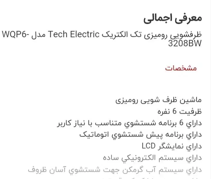 ماشین ظرفشویی|ماشین ظرفشویی|قزوین, |دیوار