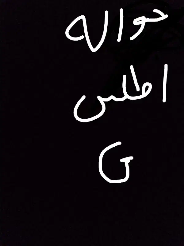 فروش حواله اطلس G|خودرو سواری و وانت|سراوان, |دیوار