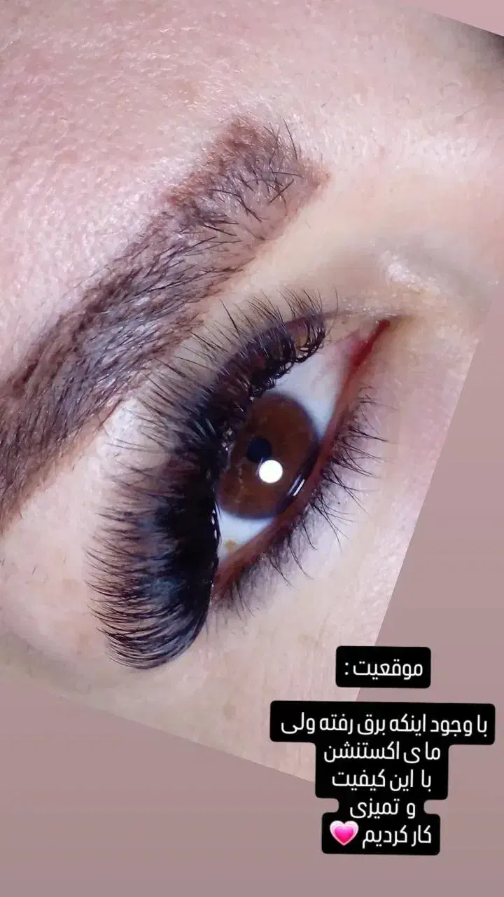 مرکز تخصصی اکستنشن مژه لیفت ابرو|خدمات آرایشگری و زیبایی|شهرکرد, |دیوار