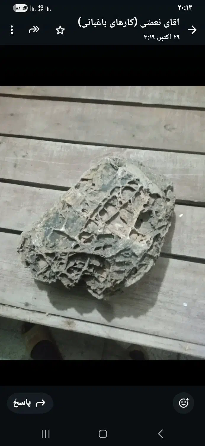 سنگ فرسایشی|جواهرات|قزوین, |دیوار