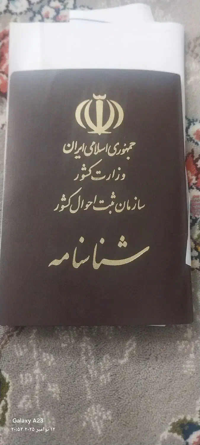 گم شده مدارک|اشیا|قم, سید معصوم|دیوار