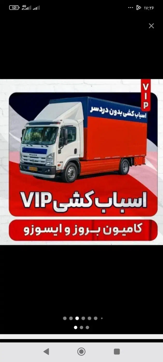 باربری‌حمل‌اثاثیه‌کل‌کشورتهران‌،مازندران،شهرستان‌‌|خدمات حمل و نقل|کرج, عظیمیه|دیوار