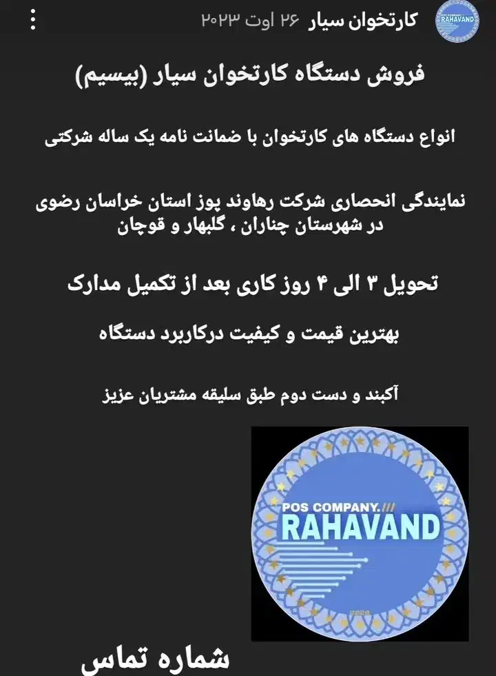 فروش ویژه کارتخوان وخدمات حضوری وغیر حضوری کافینت|فروشگاه و مغازه|چناران, |دیوار
