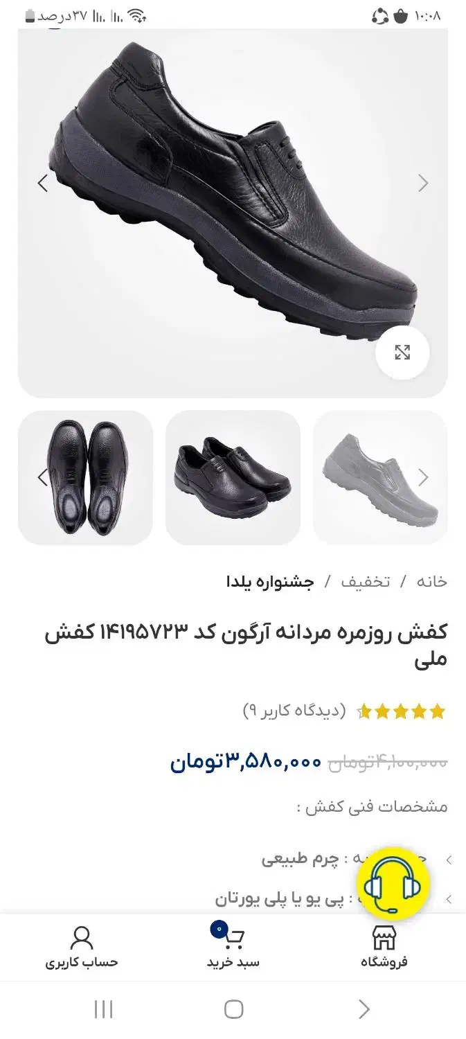 کفش آرگون|کیف، کفش، کمربند|رشت, استقامت ۲|دیوار