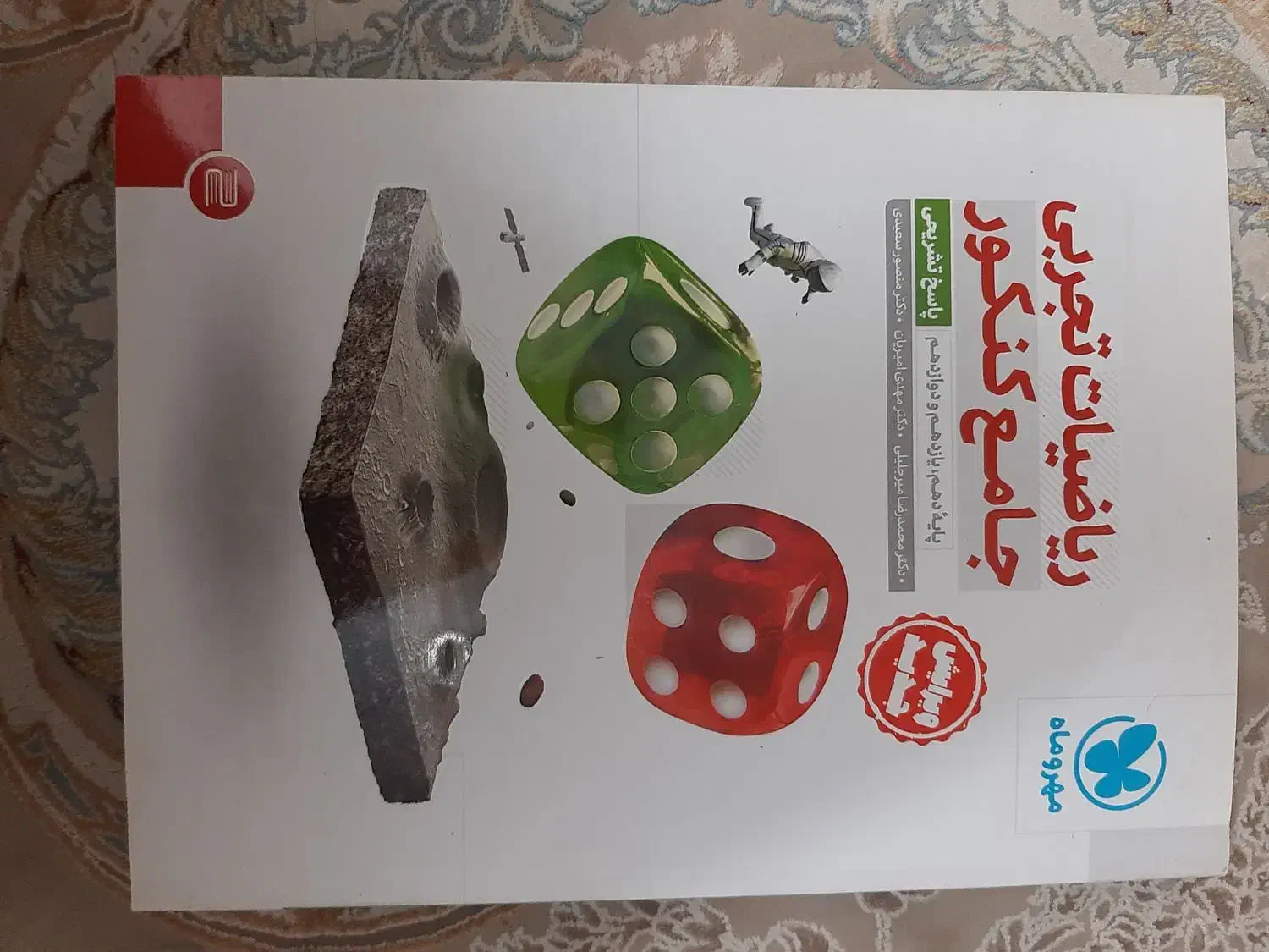 کتاب کنکوری|کتاب و مجله آموزشی|اسلام‌شهر, شهرک سعیدیه|دیوار