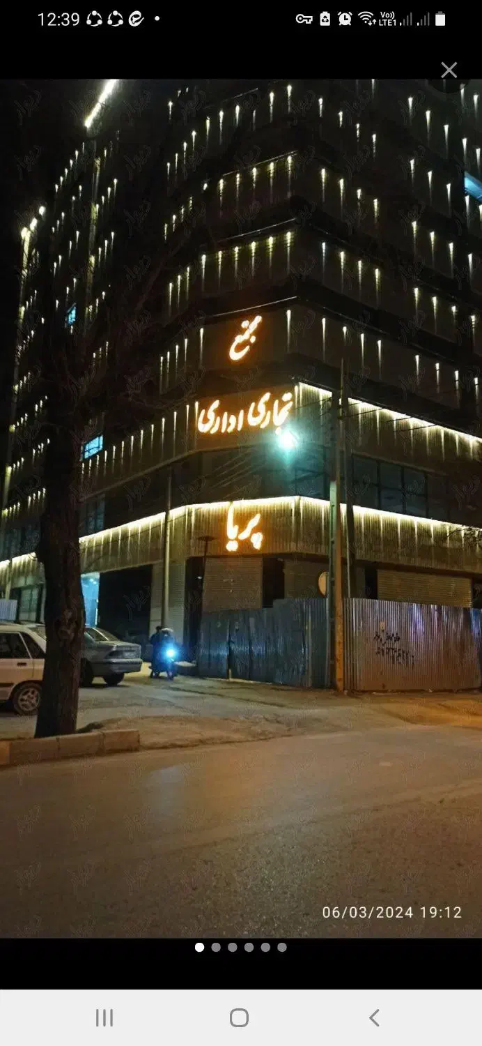 واحد اداری-دفتر کار  در مجتمع پریا|فروش دفتر کار، اتاق اداری، مطب|نجف‌آباد, دانش|دیوار