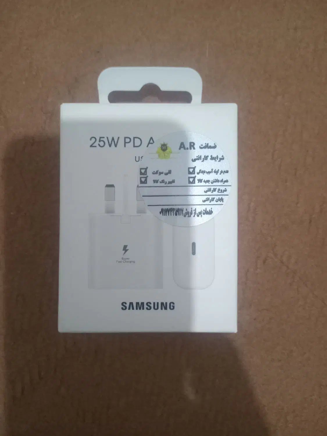 کلکی شارژ ۲۵وات|لوازم جانبی موبایل و تبلت|یاسوج, |دیوار